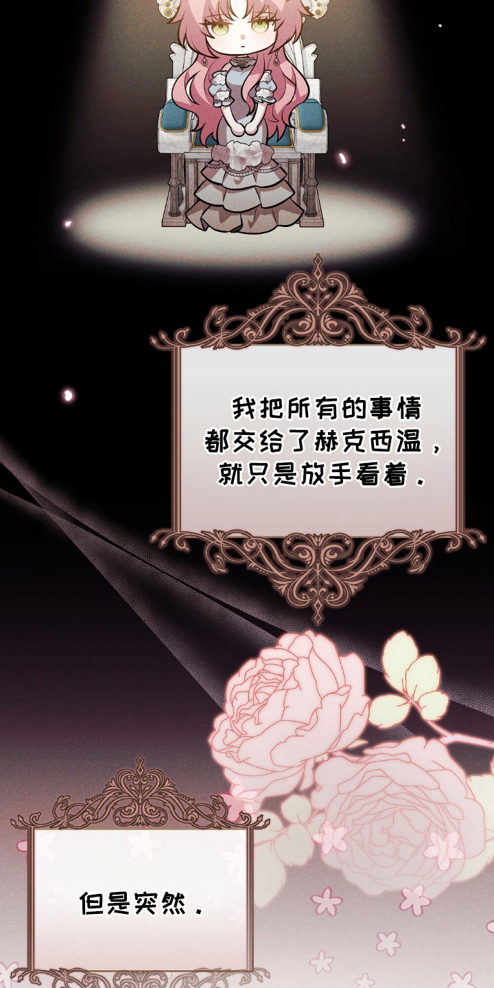满屏美男我全都要漫画,第9章：心胸广阔5图