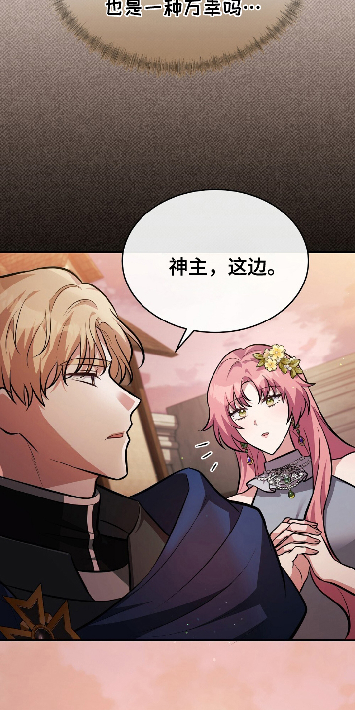 满屏美男我全都要漫画,第7章：我也去1图