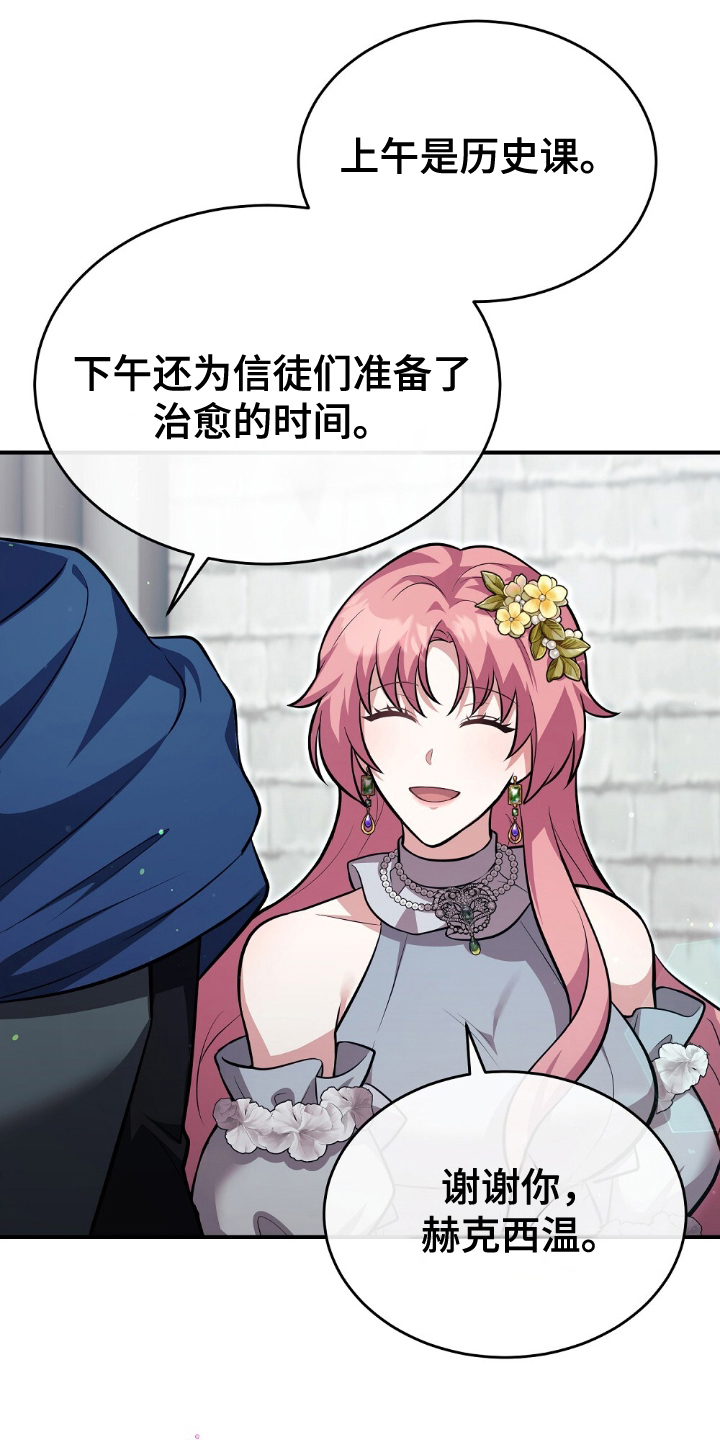 满屏美男我全都要漫画,第6章：什么标准3图