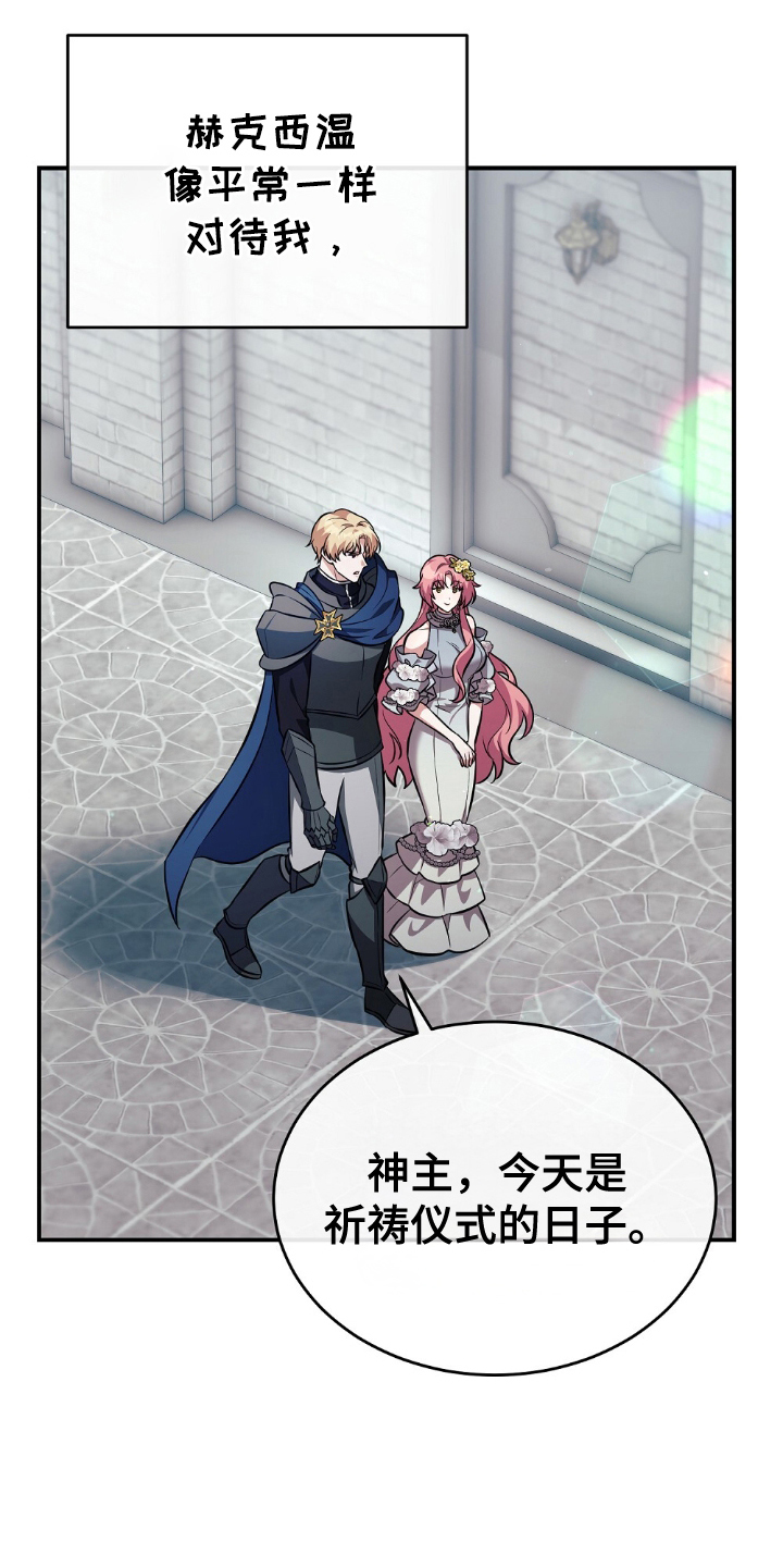 满屏美男我全都要漫画,第6章：什么标准2图