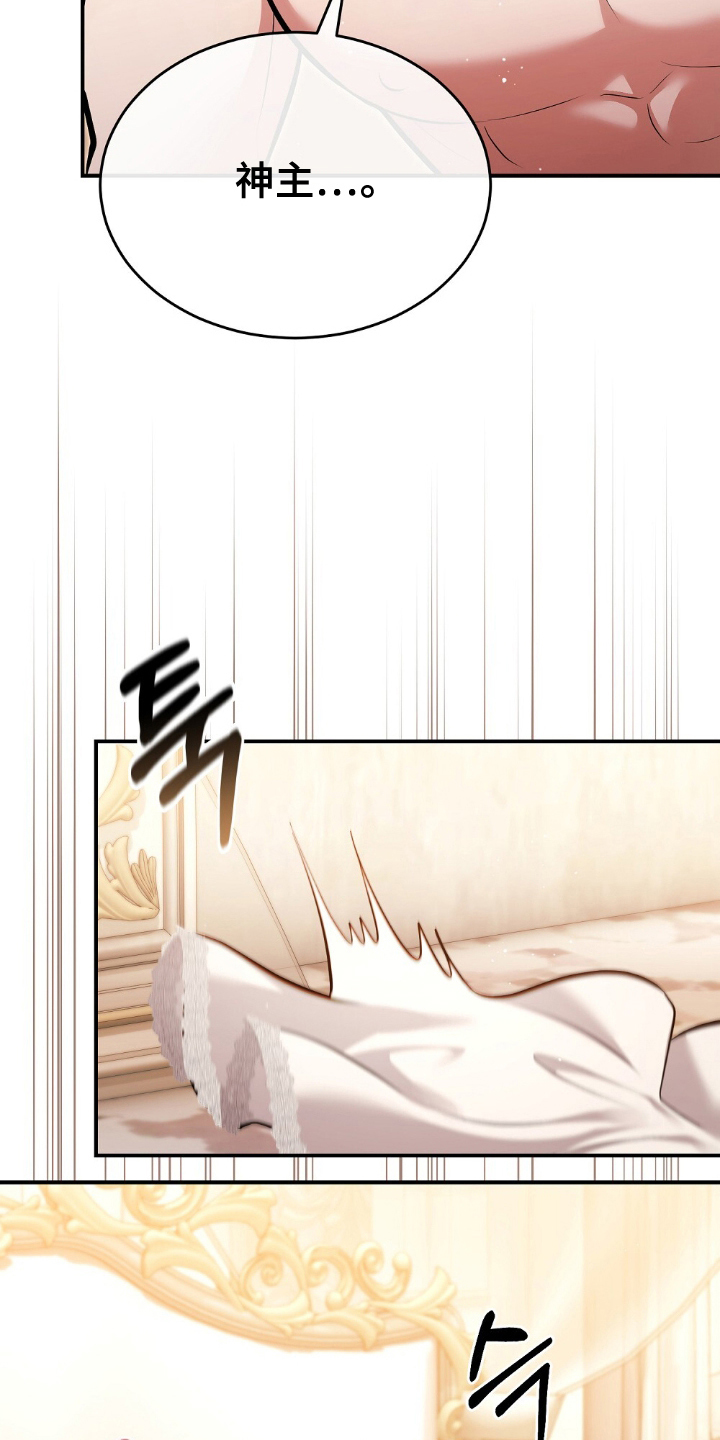 满屏美男我全都要漫画,第13章：我愿意5图