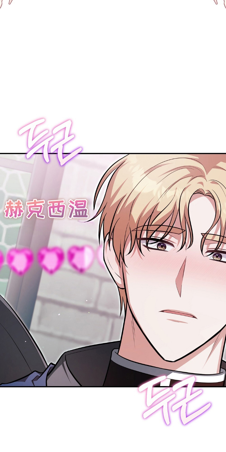 满屏美男我全都要漫画,第7章：我也去2图