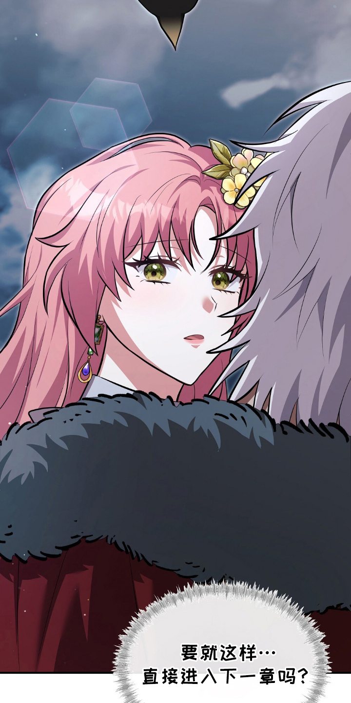 满屏美男我全都要漫画,第16章：绑架4图