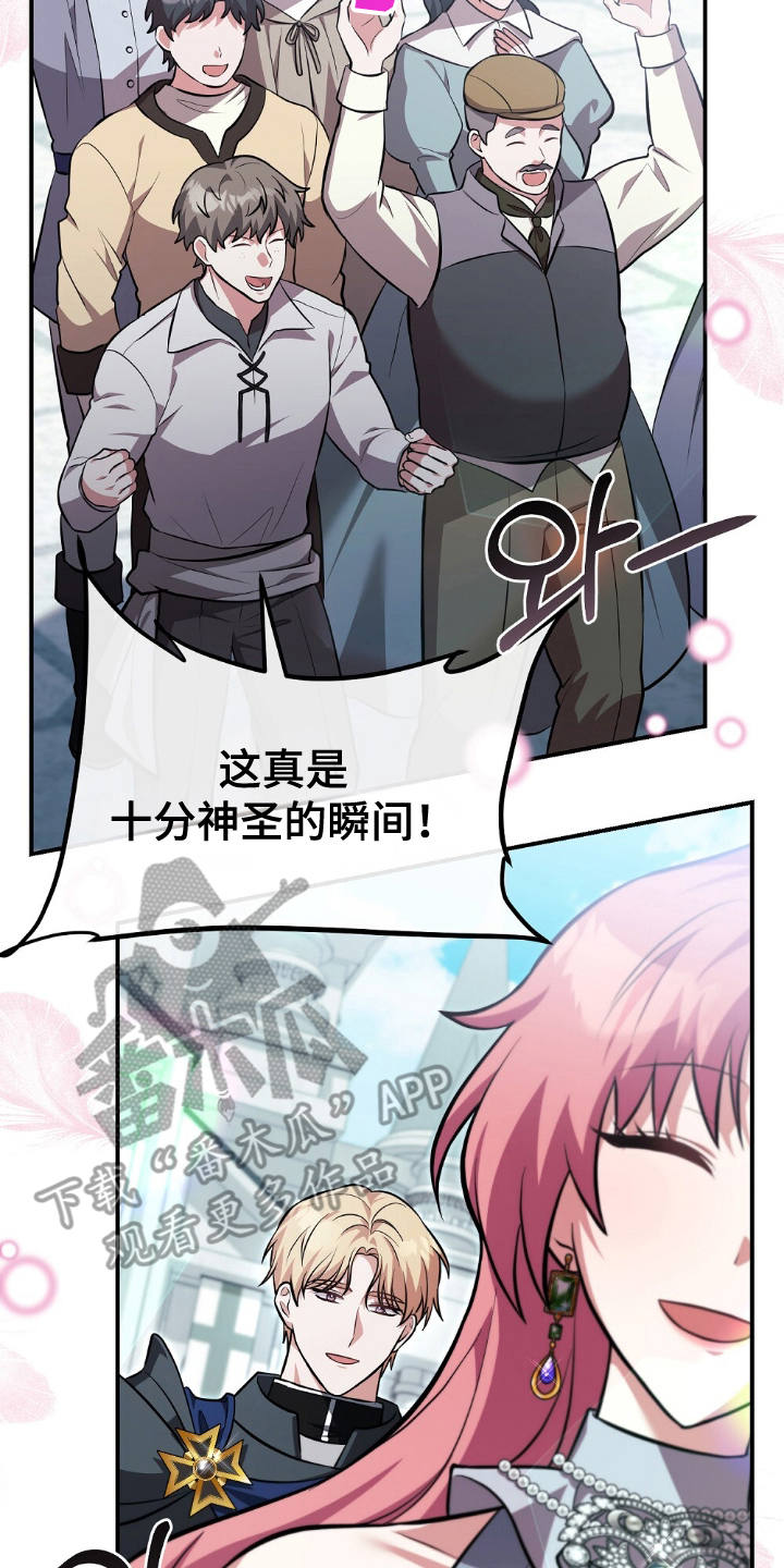 满屏美男我全都要漫画,第15章：神圣的瞬间1图