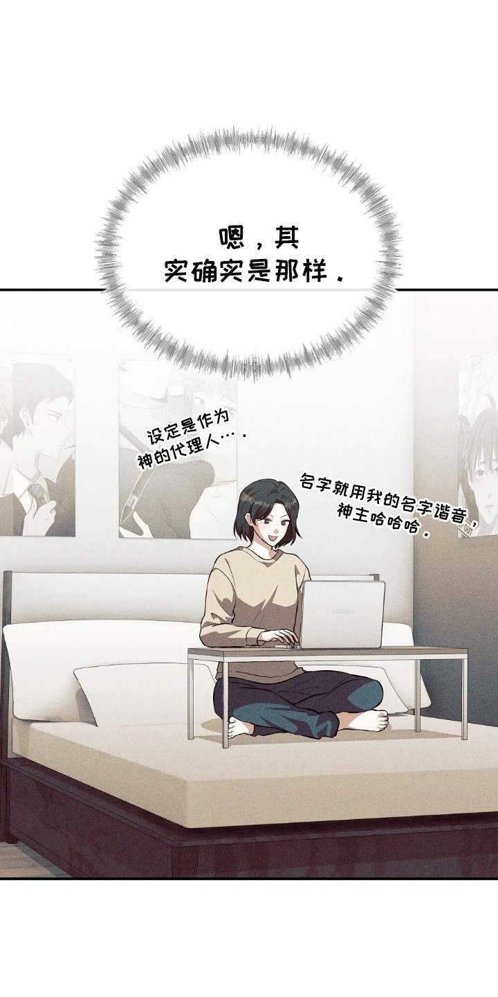 满屏美男我全都要漫画,第17章：出格的事5图
