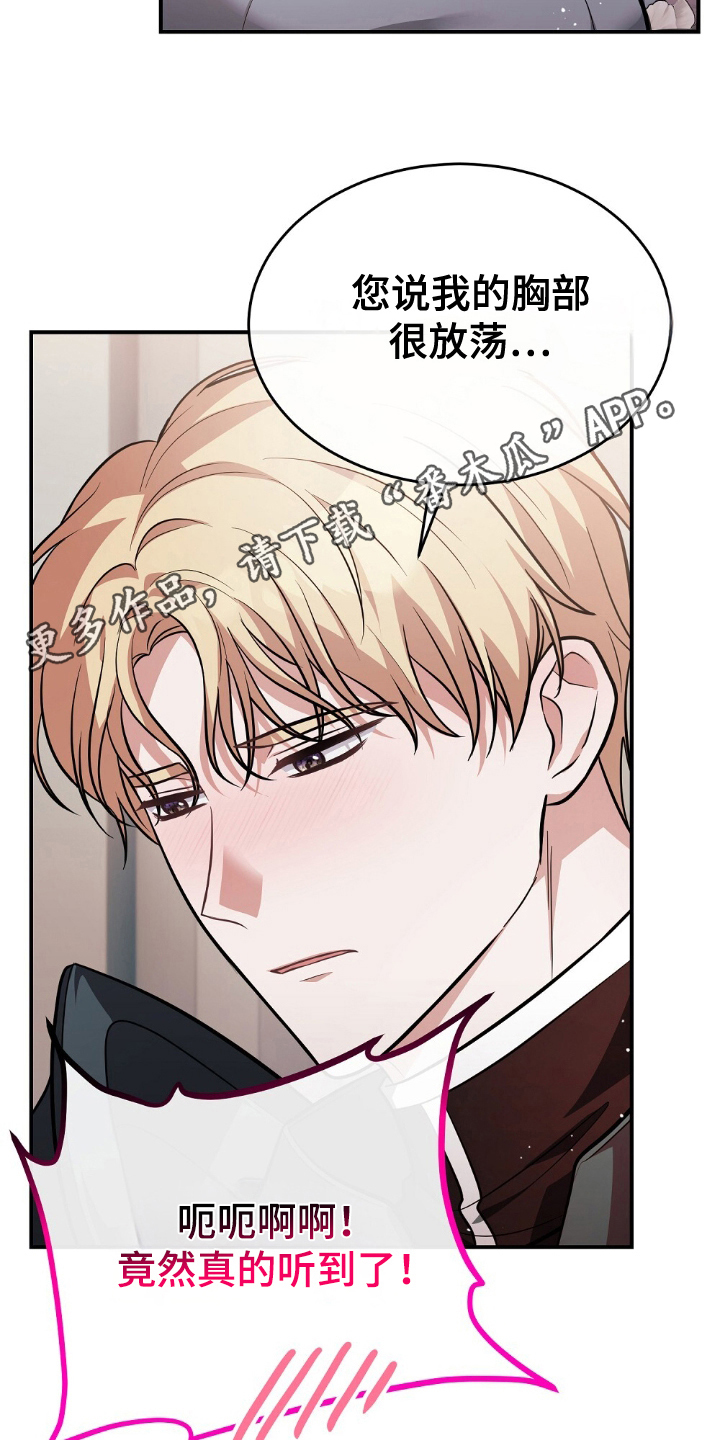 满屏美男我全都要漫画,第6章：什么标准1图