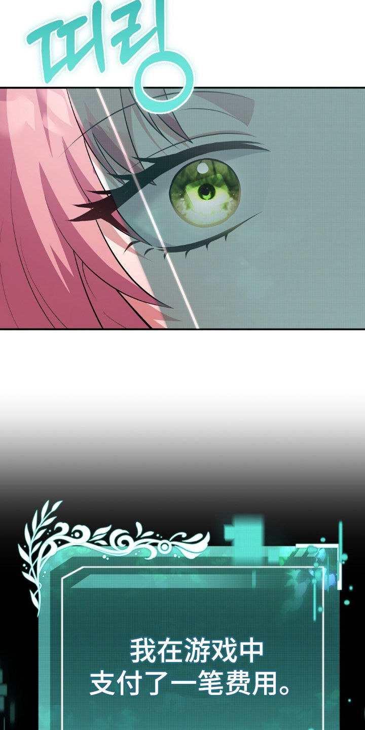 满屏美男我全都要漫画,第20章：为钱疯狂1图