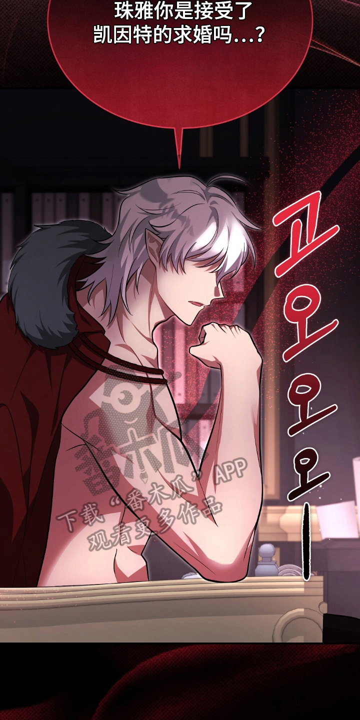 满屏美男我全都要漫画,第1章：救星5图