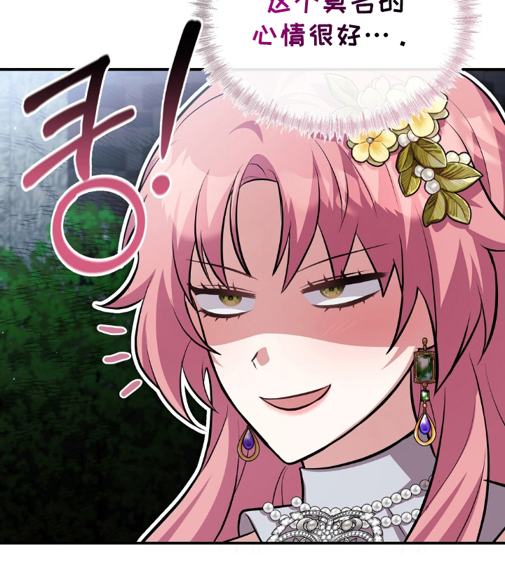 满屏美男我全都要漫画,第15章：神圣的瞬间4图