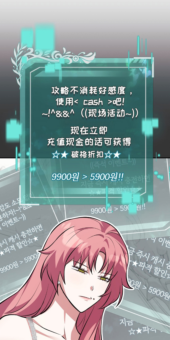 满屏美男我全都要漫画,第14章：临时任务4图