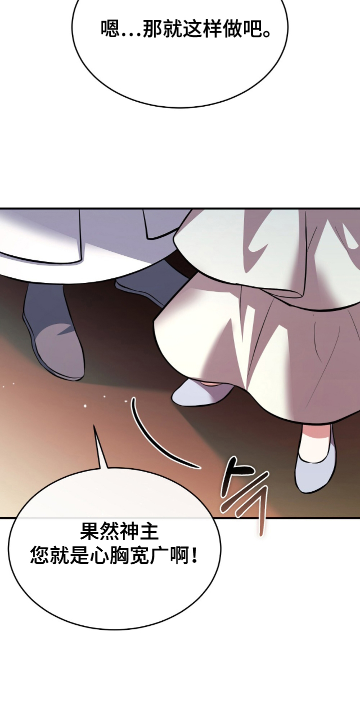 满屏美男我全都要漫画,第9章：心胸广阔2图