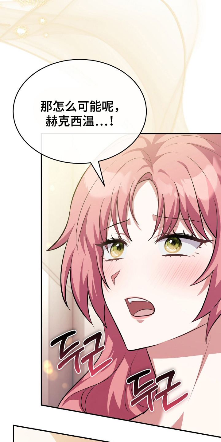 满屏美男我全都要漫画,第2章：不能一个人享受5图