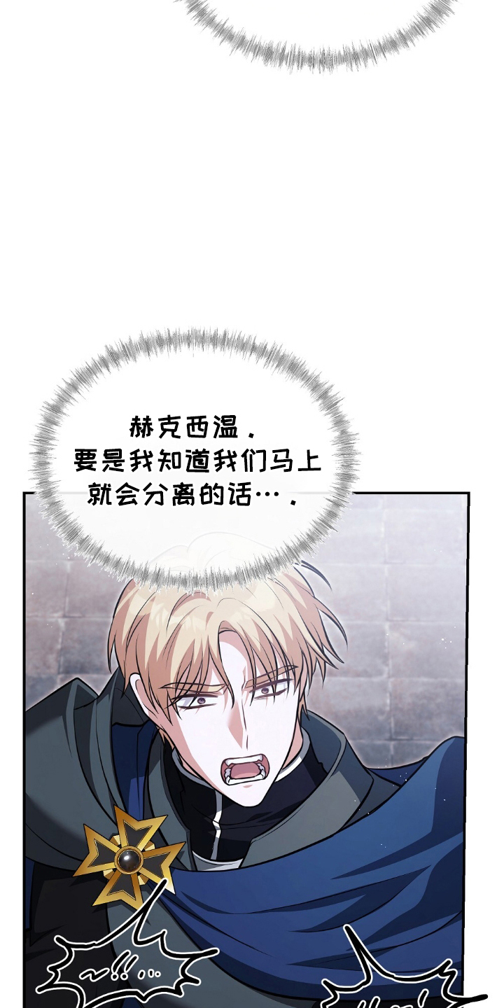 满屏美男我全都要漫画,第16章：绑架5图