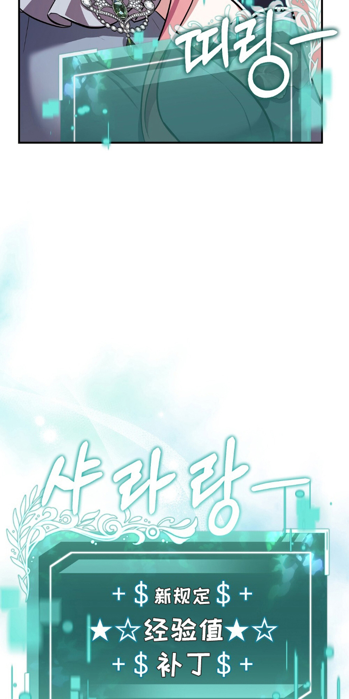 满屏美男我全都要漫画,第11章：可惜2图