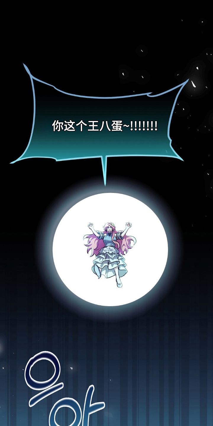 满屏美男我全都要漫画,第4章：机会1图