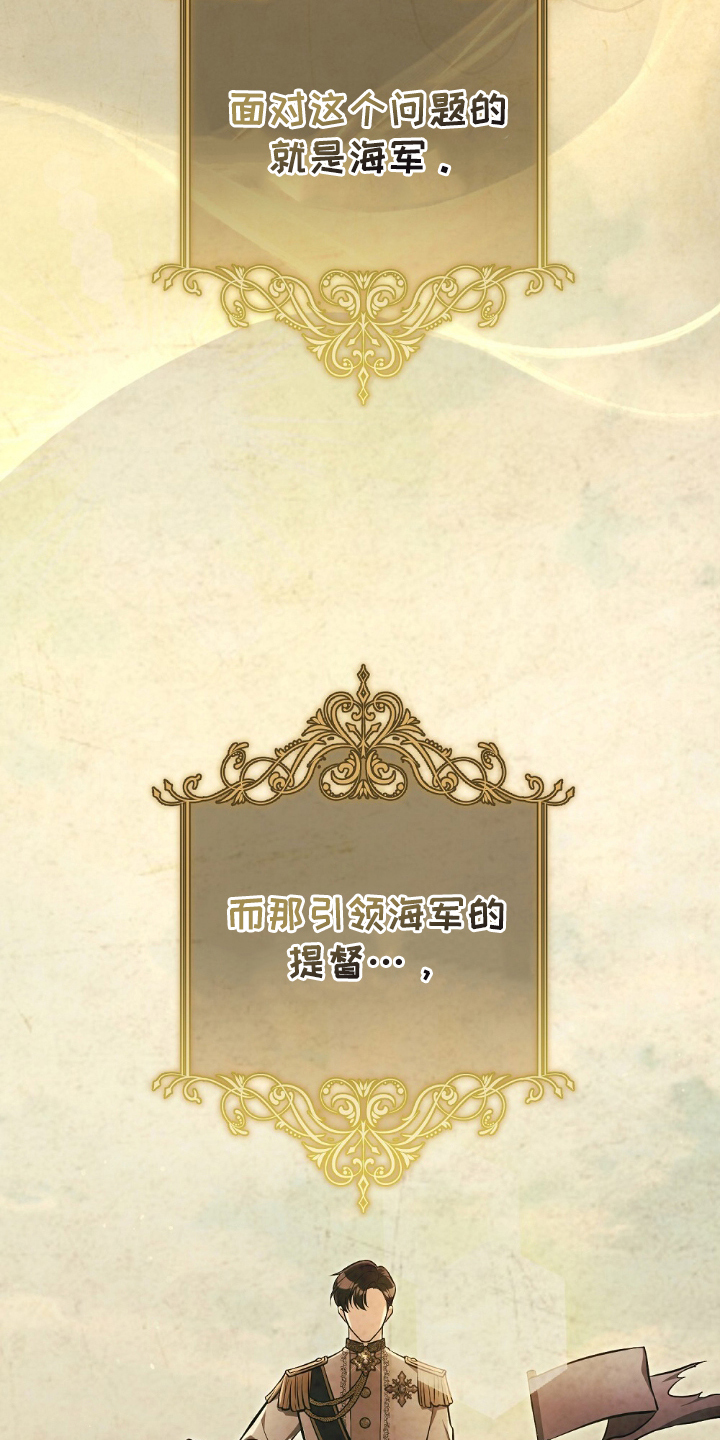 满屏美男我全都要漫画,第8章：救世主2图