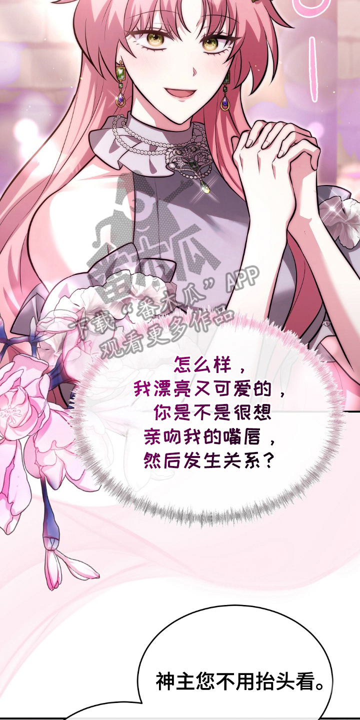 满屏美男我全都要漫画,第5章：奇妙的能理解了4图