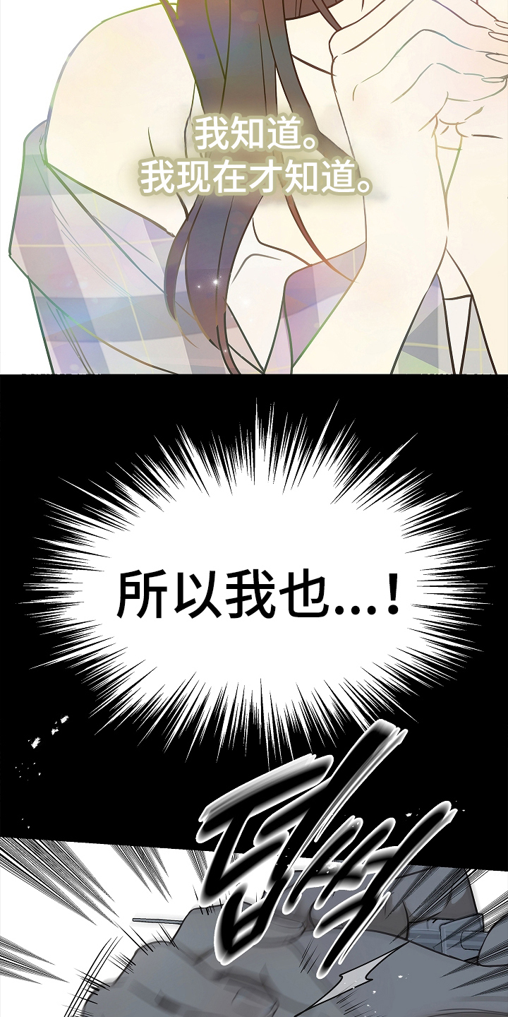 花是诱饵漫画在哪可以看全集漫画,第12章：谎言3图