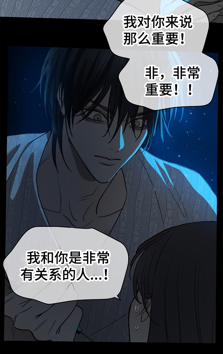 花是诱饵漫画在哪可以看全集漫画,第12章：谎言5图