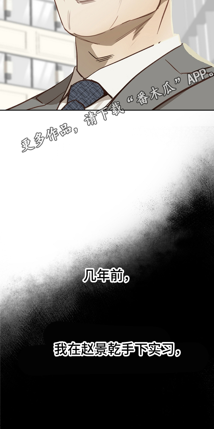 花是诱饵漫画,第39章：弟子4图