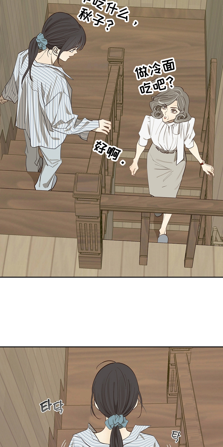 花是诱饵小说在哪看漫画,第29章：噩梦3图