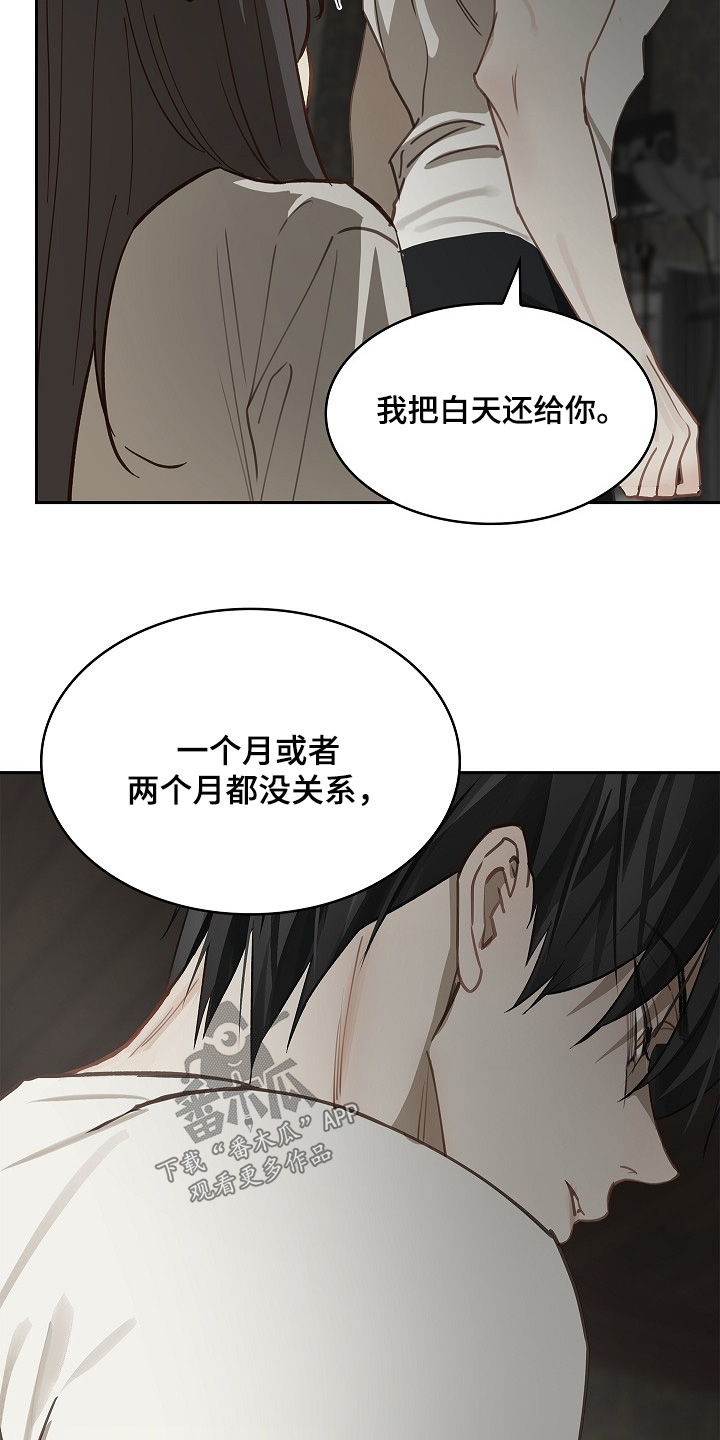 花是诱饵相关视频漫画,第48章：想起来了5图