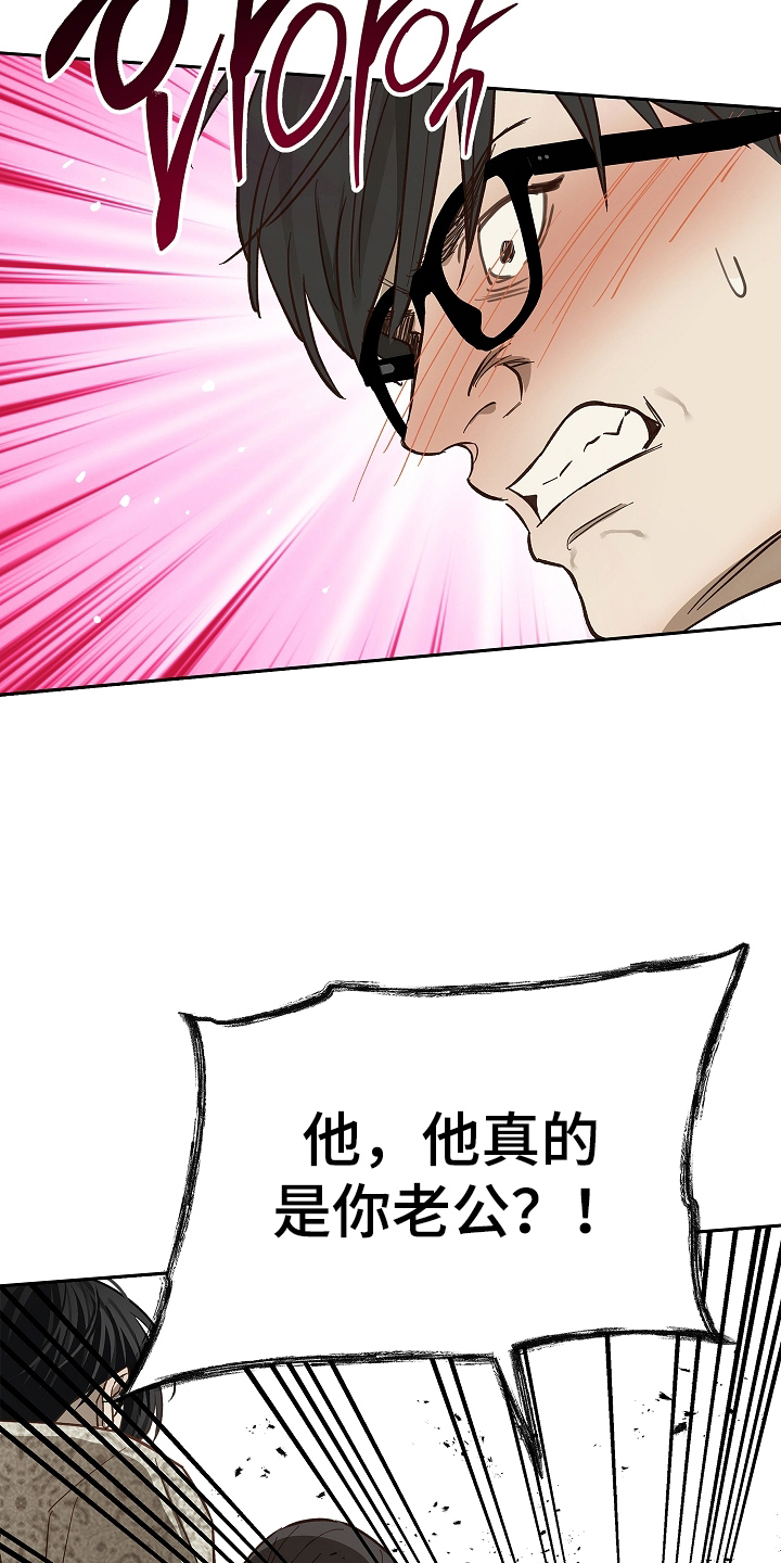 花是诱饵小说在哪看漫画,第41章：逃离4图