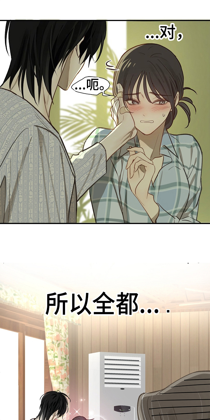 花是诱饵相关视频漫画,第26章：不简单4图