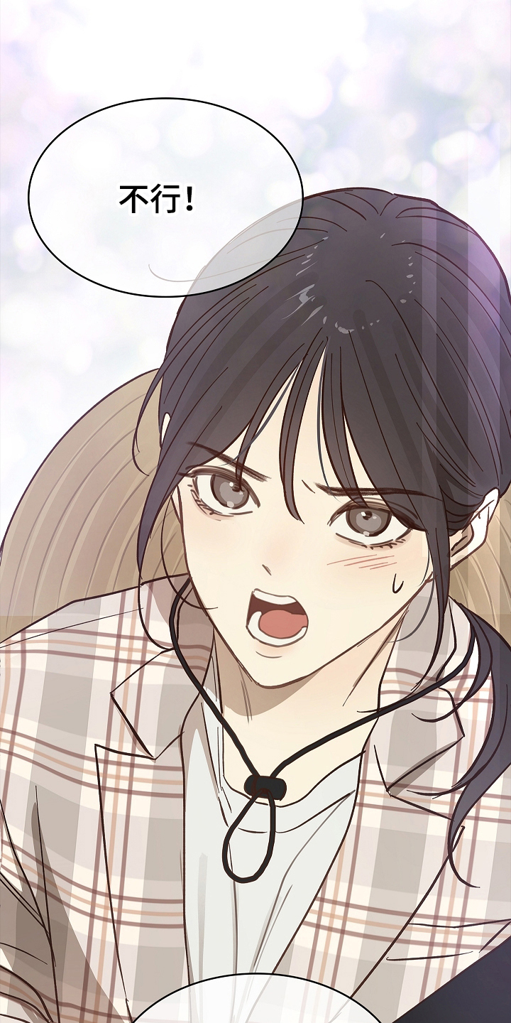 花是诱饵漫画,第37章：不行3图