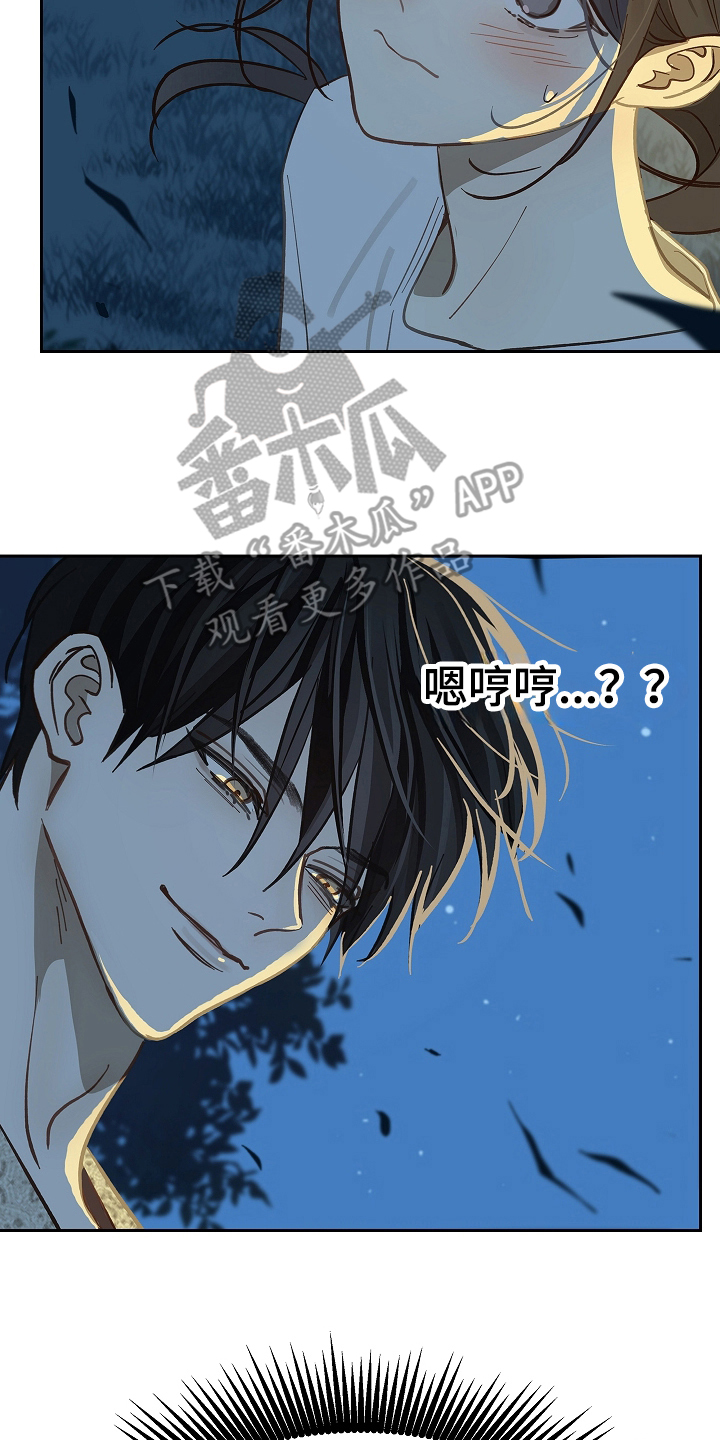 花是诱饵相关视频漫画,第43章：帮你洗吗4图