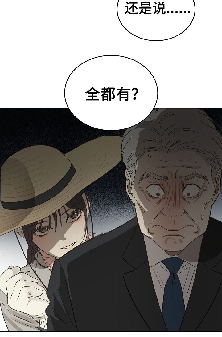 花是诱饵漫画最新话漫画,第4章：神秘患者1图