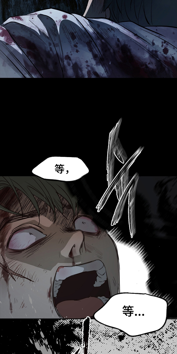 花是诱饵后续剧情漫画,第1章：命案现场4图