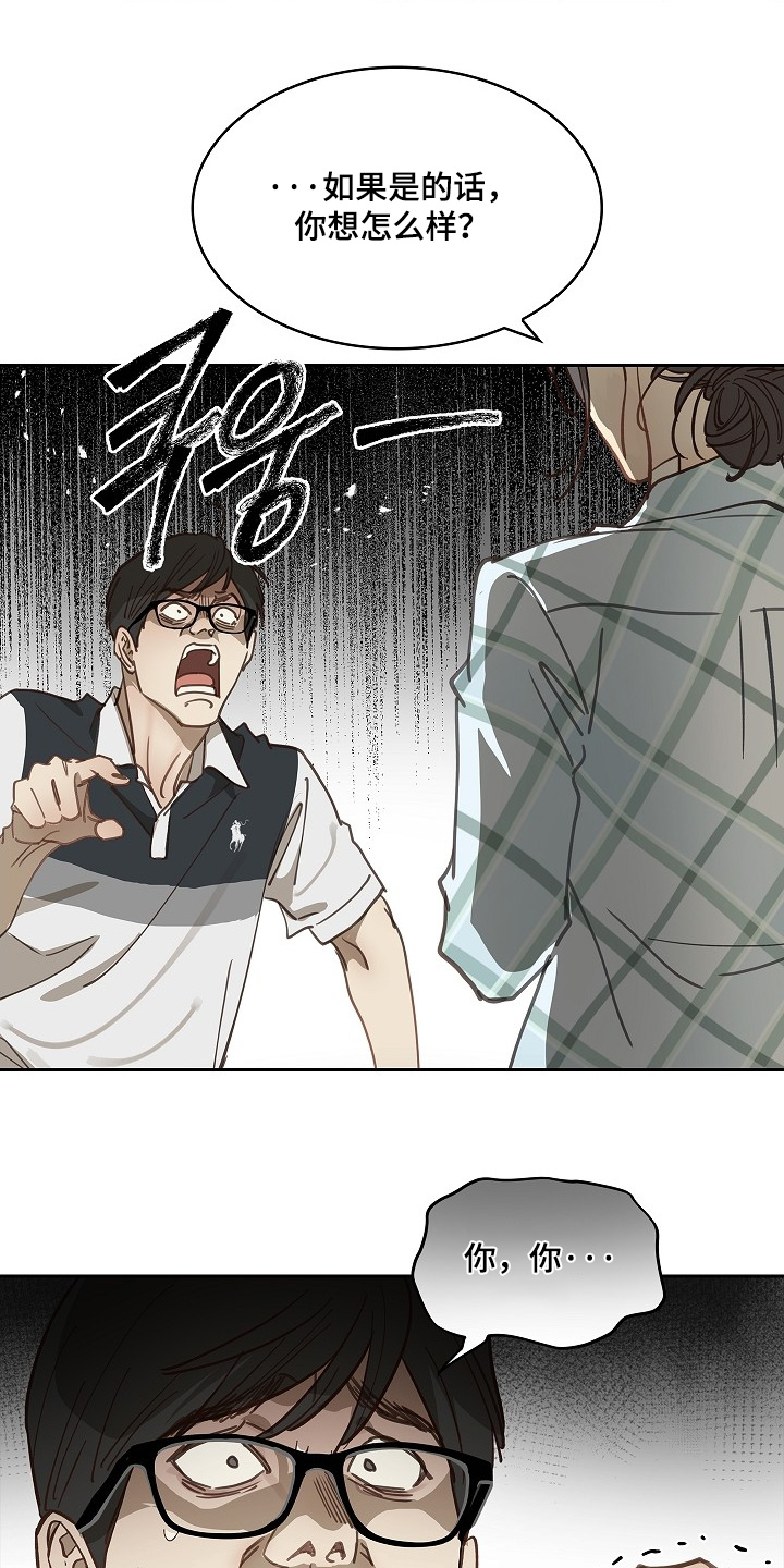 花是诱饵相关视频漫画,第50章：你在这干嘛1图