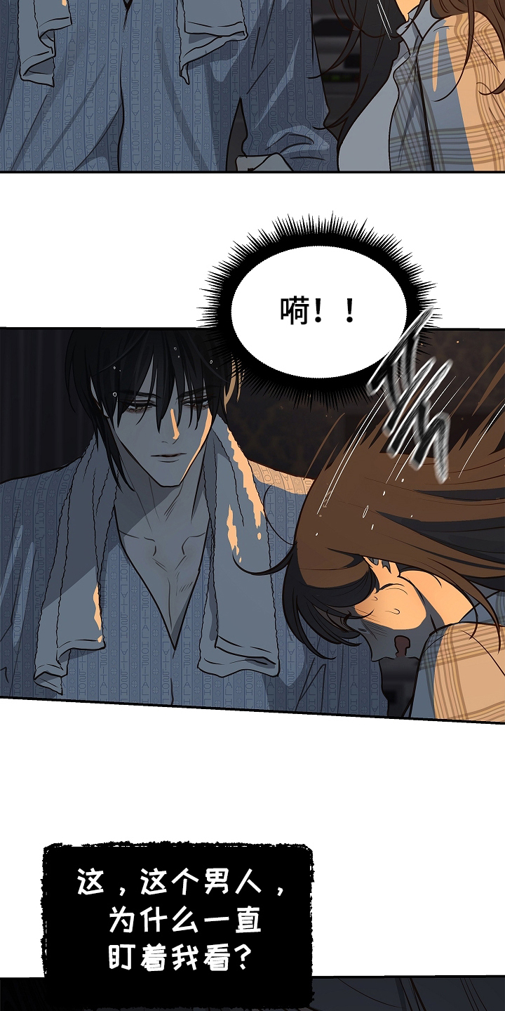 花是诱饵漫画,第19章：到家5图