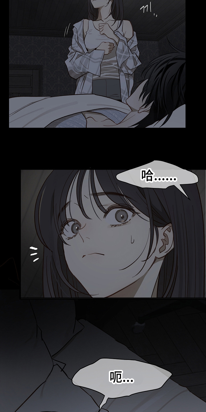 诱饵之花漫画,第32章：声音5图