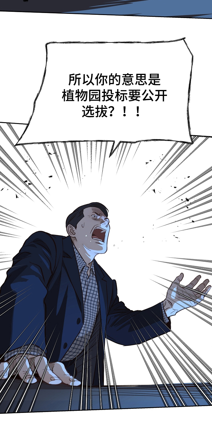 花是诱饵漫画,第38章：十年合约5图