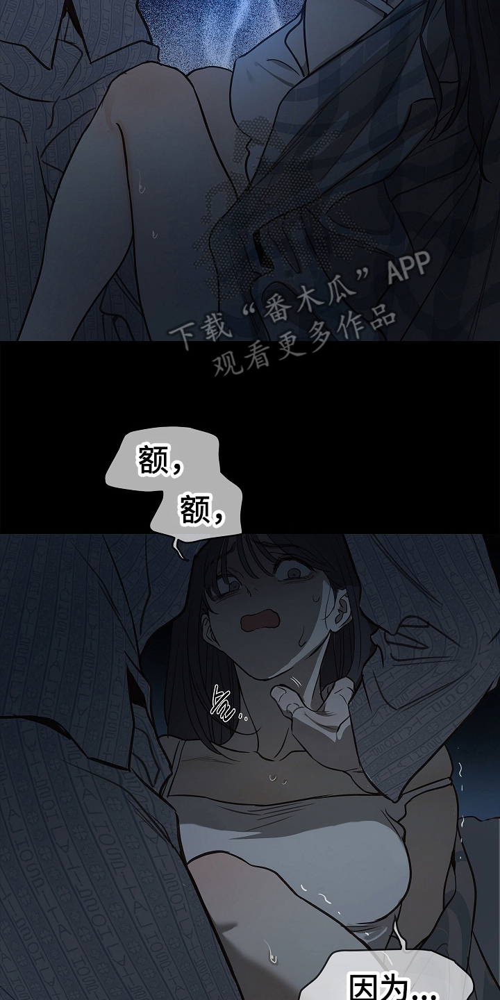花是诱饵相关视频漫画,第13章：洗脑1图