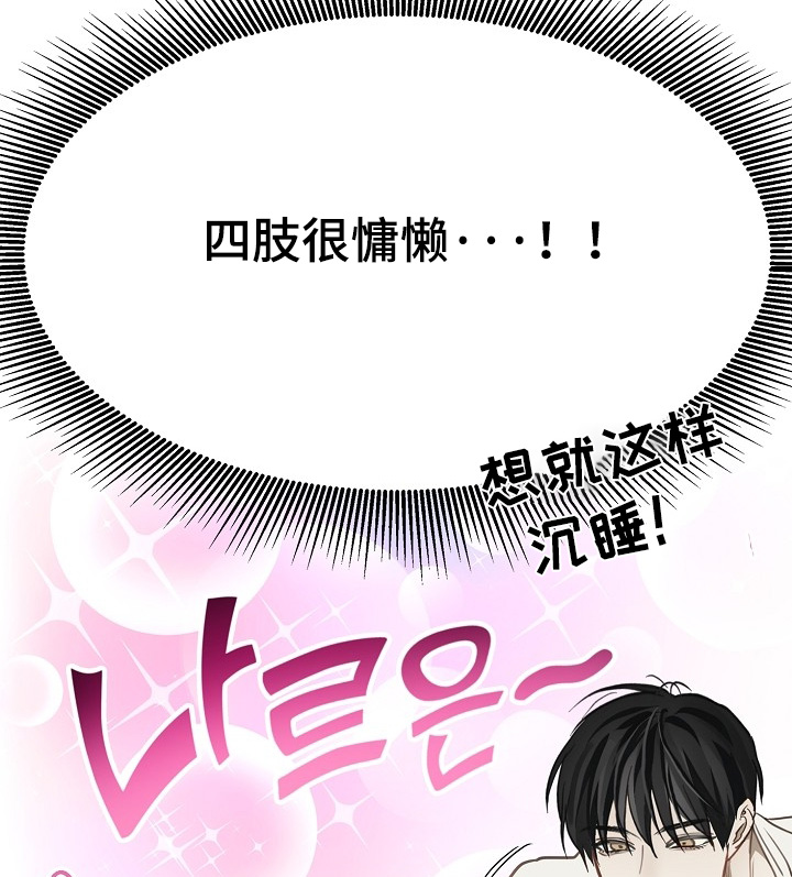 花是诱饵后续剧情漫画,第47章：你怎么了5图