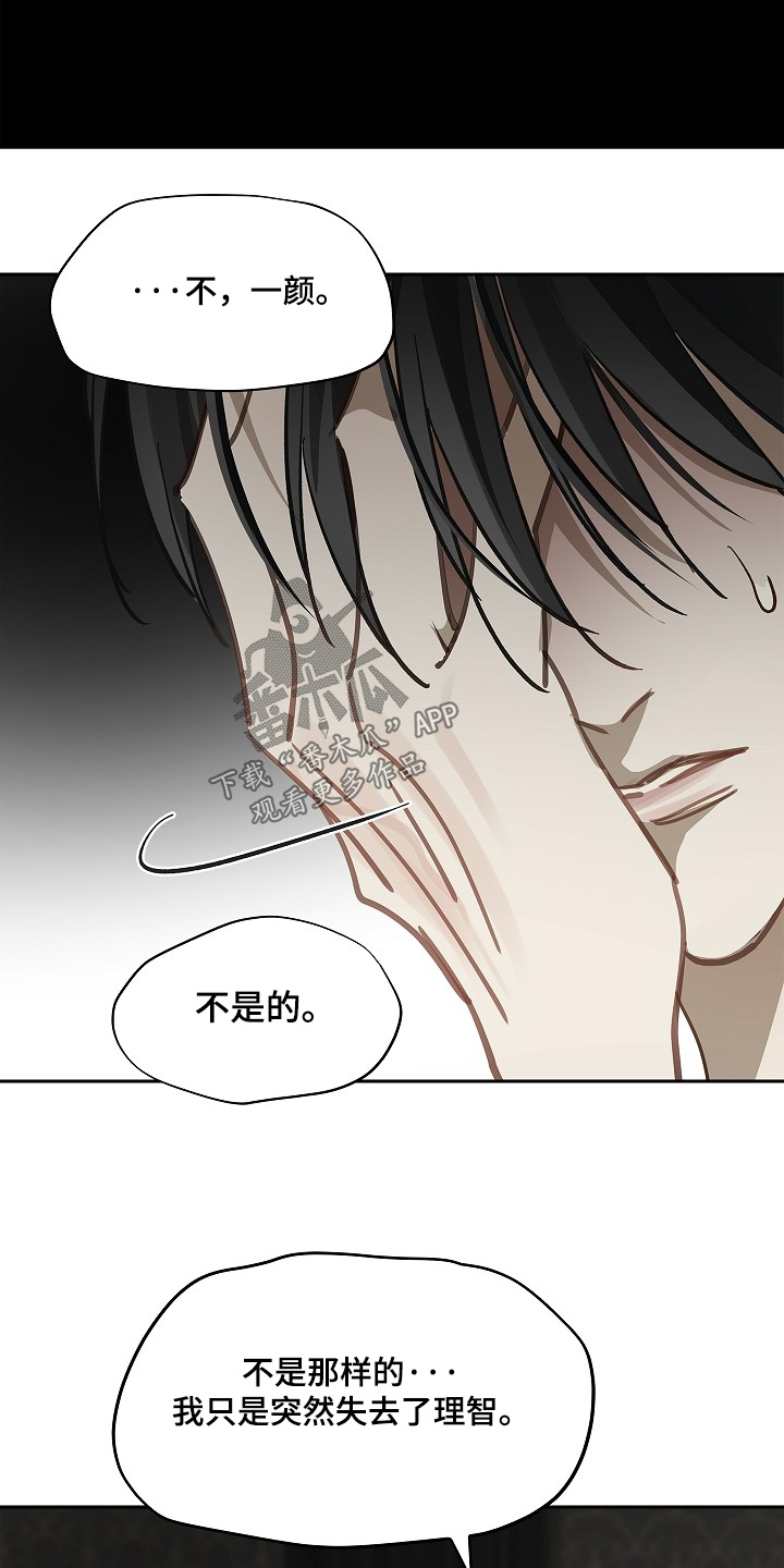 花是诱饵相关视频漫画,第48章：想起来了1图