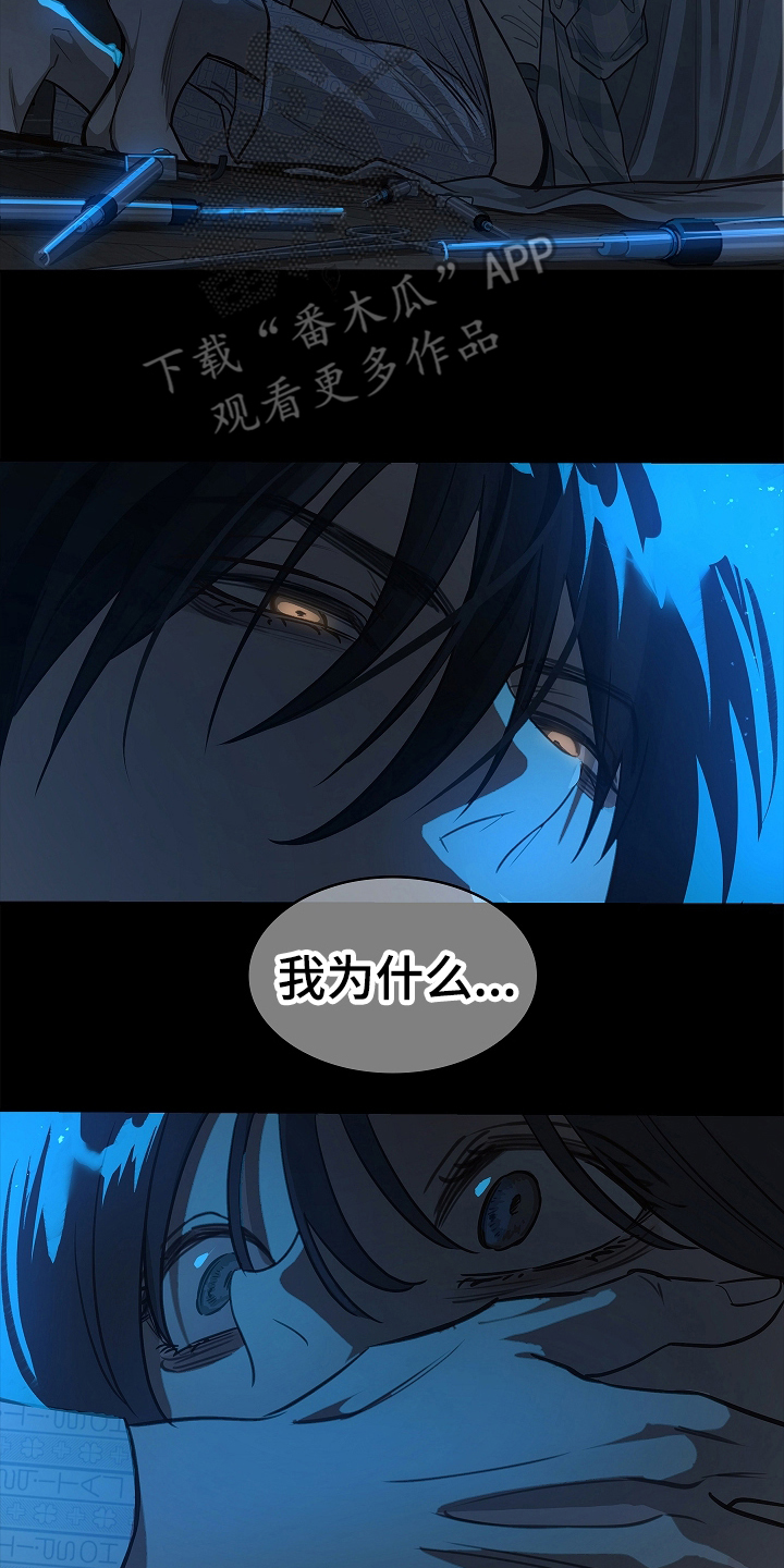 诱饵小说免费阅读全文漫画,第13章：洗脑4图