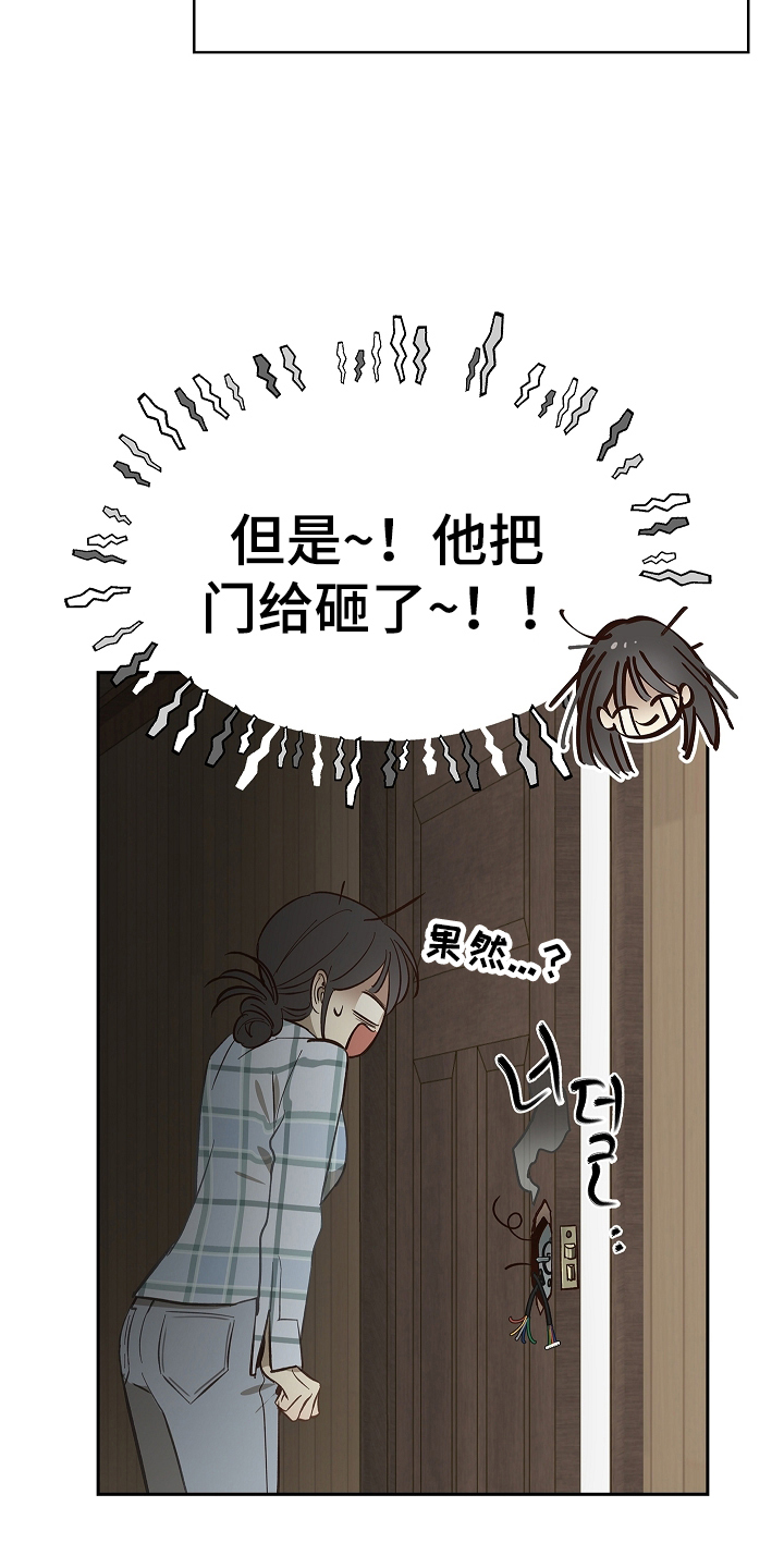 花是诱饵相关视频漫画,第26章：不简单3图