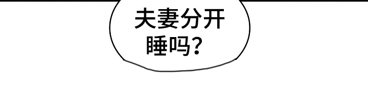 花是诱饵漫画,第19章：到家4图