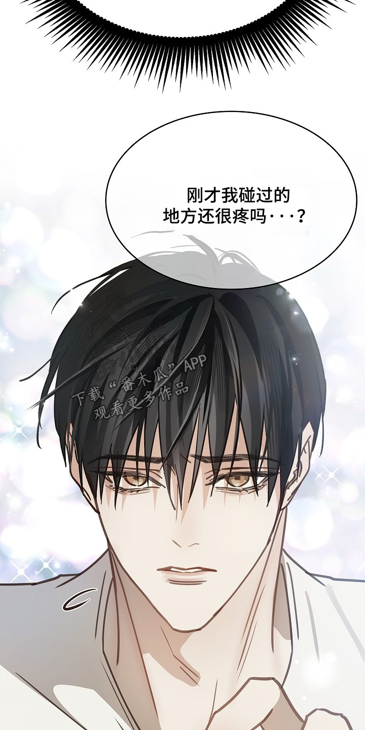 花是诱饵后续剧情漫画,第47章：你怎么了4图