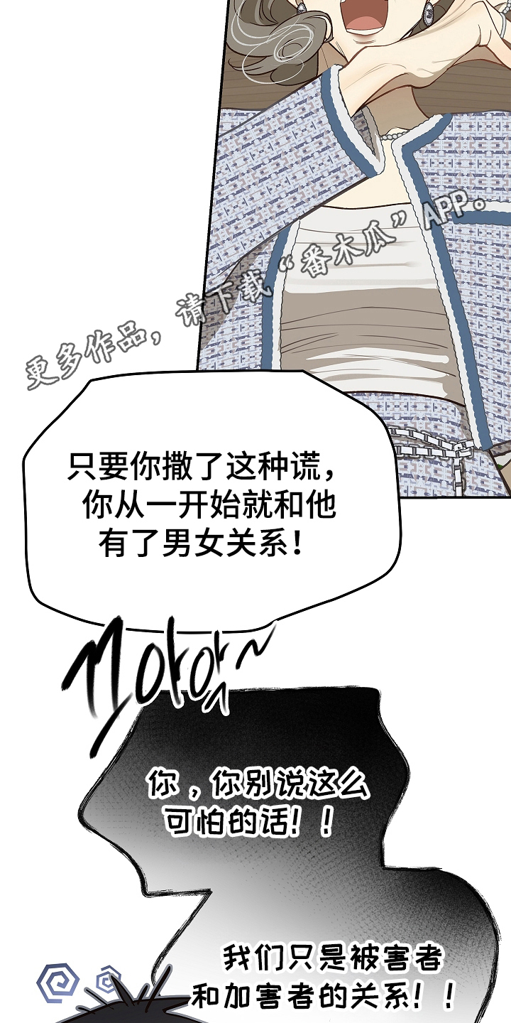花是诱饵小说在哪看漫画,第24章：述说3图