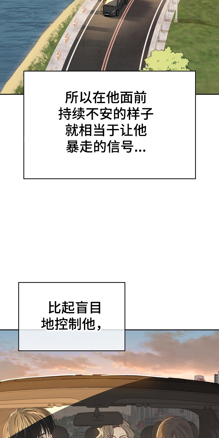 花是诱饵漫画最新话漫画,第42章：参加选拔2图