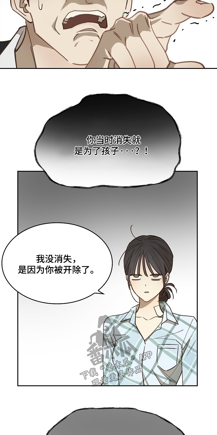 花是诱饵相关视频漫画,第50章：你在这干嘛2图