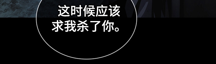 花是诱饵后续剧情漫画,第1章：命案现场2图