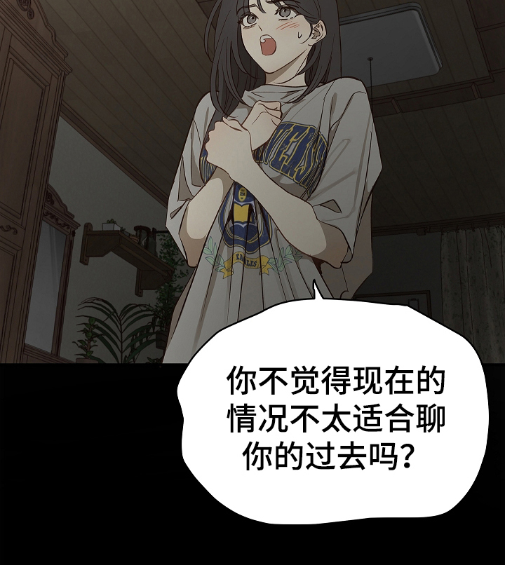 花是诱饵漫画,第28章：束缚着1图