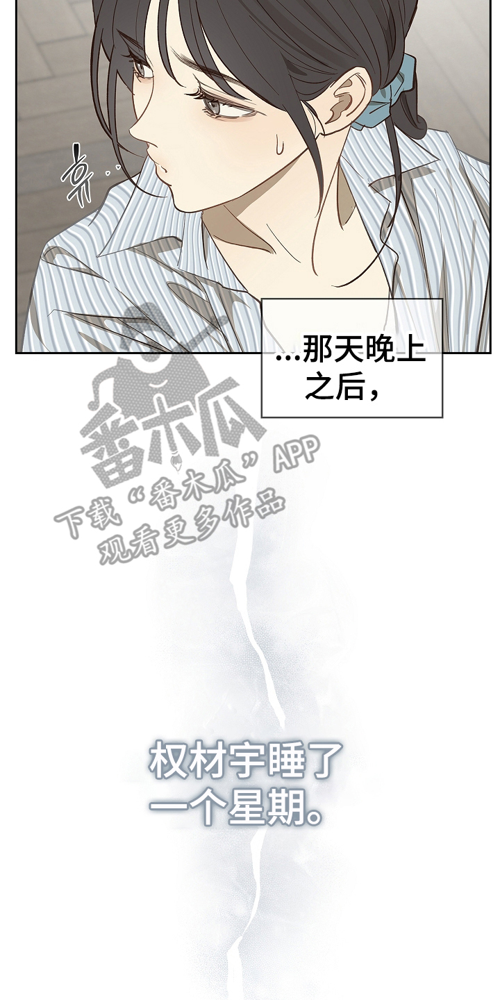 花是诱饵小说在哪看漫画,第29章：噩梦1图