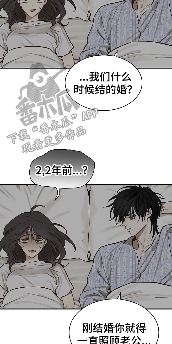 花是诱饵相关视频漫画,第20章：同床4图